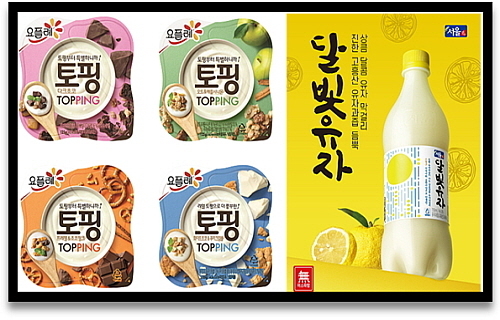 출처 : 빙그레, 서울장수