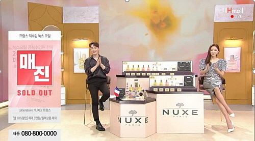 현대홈쇼핑 방송 캡쳐...출처:눅스