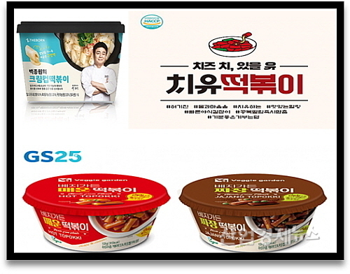 떡볶이 신제품 모음 컷...<사진=각사 제공 이미지 연출>