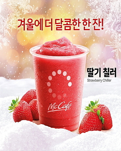 출처 : 맥도날드