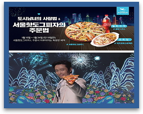 출처 : 피자알볼로