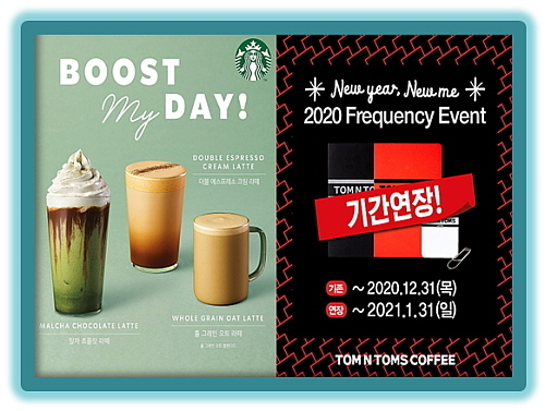 스타벅스(좌)와 탐앤탐스(우) 프로모션 포스터 컷...각사 제공