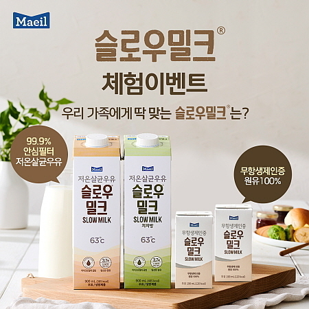 출처 : 매일유업