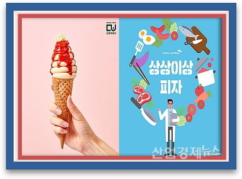 모범떡뽂이(좌)와 피자알볼로(우)의 SNS펀마케팅 사례...<이미지=각사 제공>