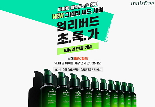 출처 : 이니스프리