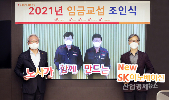 SK이노베이션이 역대 최단시간, 역대 최고 찬성율로 올해 임금협상을 종료했다. 사진=SK이노베이션