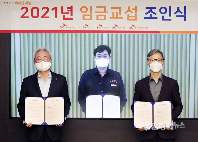 2021년 임금교섭 조인식을 마친 후 (왼쪽부터) SK이노베이션 김준 총괄사장, 이성훈 노동조합위원장, SK에너지 조경목 사장이 합의서를 들고 기념촬영을 하고 있다.