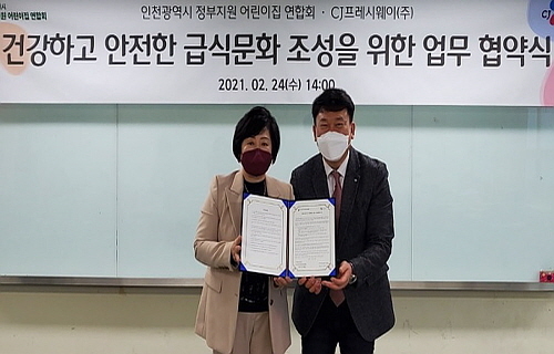 사진=CJ프레시웨이 제공