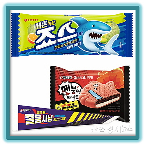 빙과 만우절 에디션 연출 컷...롯데제과, 빙그레 제공