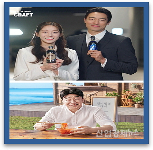 출처 : 코카콜라사 조지아 크래프트(위), 오뚜기(아래)