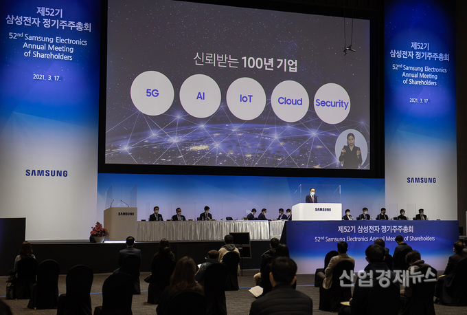 지난 3월 17일 개최된 삼성전자 52기 주주총회 모습. 삼성전자는 이날 '사회적 책임'과 '준법 경영' 그리고 '경영성과 환원'을 강조했다. 사진=삼성전자