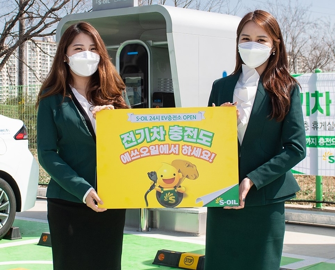 S-OIL은 파주 직영 운정드림 주유소ㆍ충전소에 전기차 충전서비스를 개시하였다. 사진=S-OIL