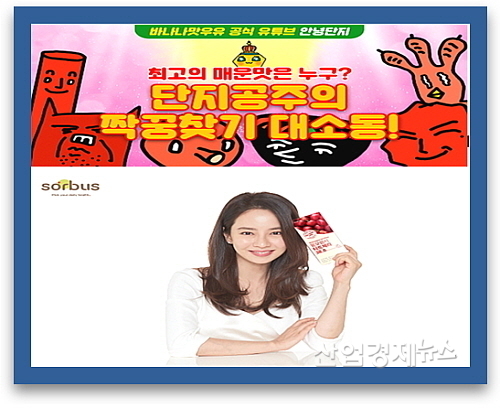 이미지 출처 : 빙그레(위), 소버스(아래)