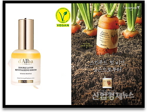 달바 화이트 트러플 더블 레이어 리바이탈 라이징 세럼(좌) 및 스킨푸드 ‘캐롯 카로틴’ 라인 키비주얼(우)...각사 제공