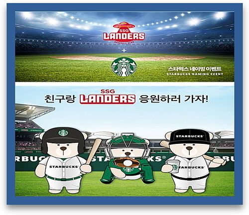 이벤트 홍보 모음 컷...출처:신세계그룹(위), 스타벅스코리아(아래)