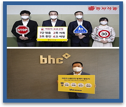 이광복 동서식품 사장(상, 왼쪽 두번째) 및 bhc치킨 임금옥 대표(하)...사진=각사 제공