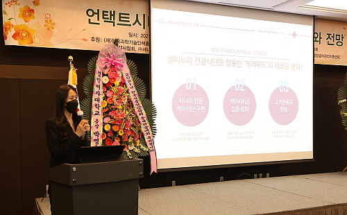 출처 : CJ프레시웨이