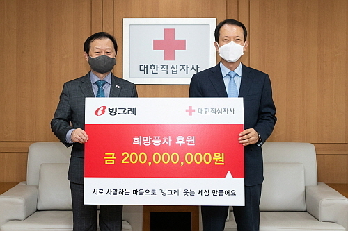 대한적십자사 회장 신희영(좌), 빙그레 대표이사 전창원(우)...<사진=빙그레 제공>