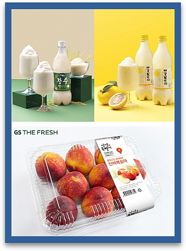 슬러시 막걸리와 신비복숭아 컷...서울장수, GS25 제공