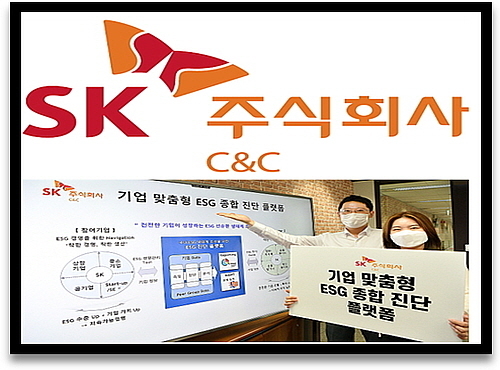 출처 : SK(주) C&C