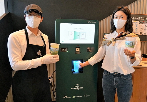 리유저블컵 반납기 모습...스타벅스 제공