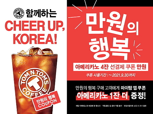 출처 : 탐앤탐스