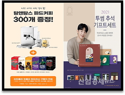 기사 관련 이미지 컷...<사진=탐앤탐스(좌), 투썸플레이스(우) 제공>