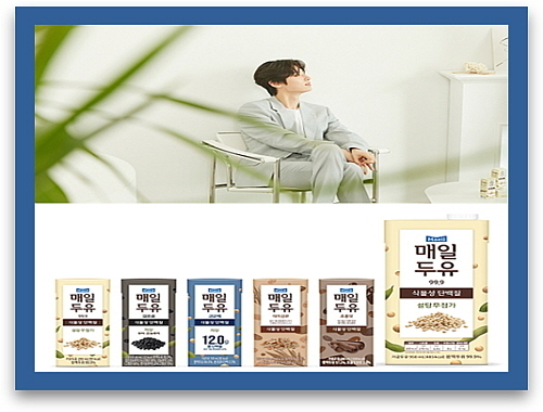 황민현 CF컷 및 두유제품 라인업...매일유업 제공
