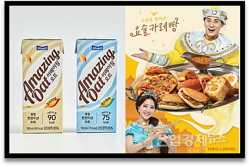 출처:매일유업(좌), CJ푸드빌(우)