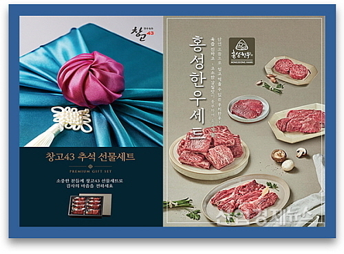 기사 관련 이미지 컷...<사진=bhc(좌), 이연에프엔씨(우) 제공>