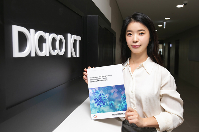 KT가 UN 브로드밴드위원회에서 ‘감염병 관리를 위한 ICT 및 글로벌 협력의 중요성’ 제목의 감염병 관리 워킹그룹 리포트를 발간했다. 사진=KT