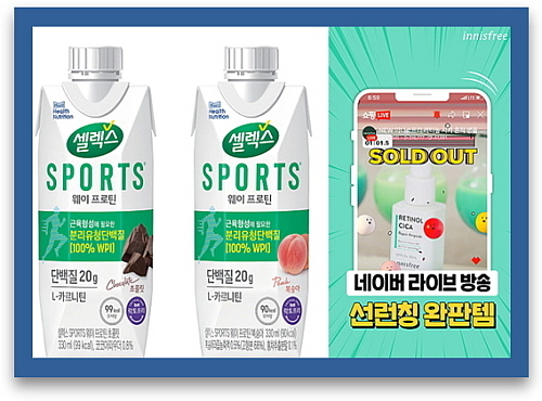 기사 관련 이미지 컷...<사진=매일유업(좌), 이니스프리(우) 제공>