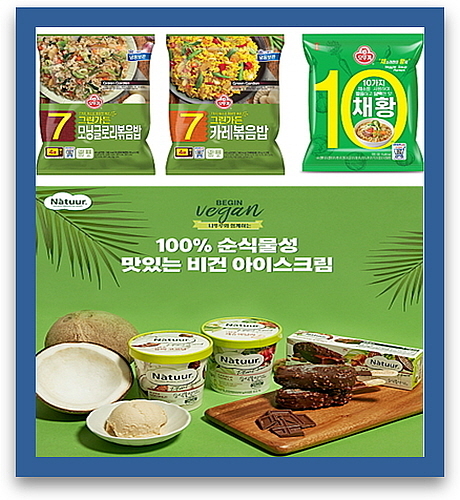 비건 먹거리 연출 컷...<사진=오뚜기(위), 롯데제과(아래) 제공>