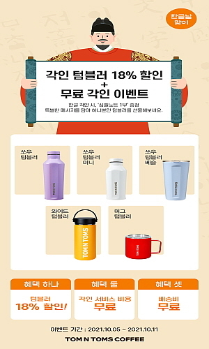 출처 : 탐앤탐스