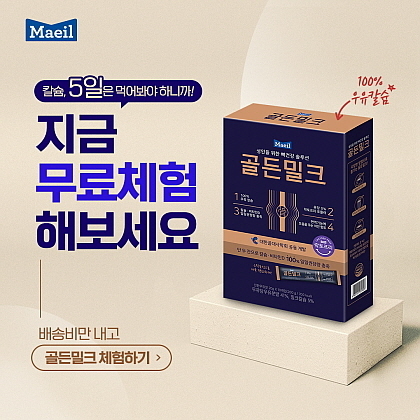 출처 : 매일유업