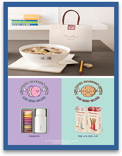 기사 관련 이미지 컷...<사진=본아이에프, 투썸플레이스 제공>