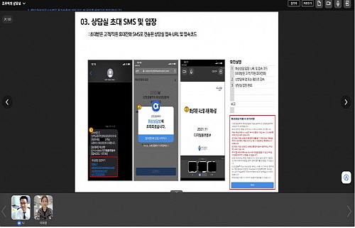 화상 자문시스템 활용 모습...<사진=신한금융투자 제공>