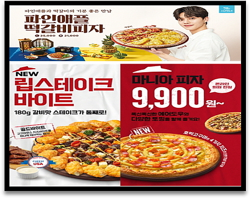 피자 신메뉴 연출 컷...<사진=피자알볼로(상), 피자헛(하) 제공>