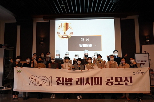 출처 : 본푸드서비스