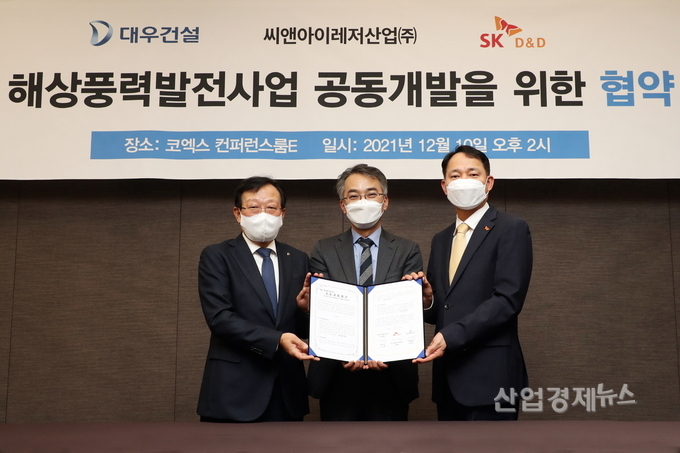 (왼쪽부터)대우건설 신사업본부장 김창환 전무, 씨앤아이레저산업 이상룡 대표이사, SK디앤디 김해중 에너지솔루션본부장이 서울 삼성동 코엑스에서 굴업도 해상풍력발전사업을 위한 공동개발 업무협약을 체결하고 기념사진을 촬영하고 있다. 사진=대우건설