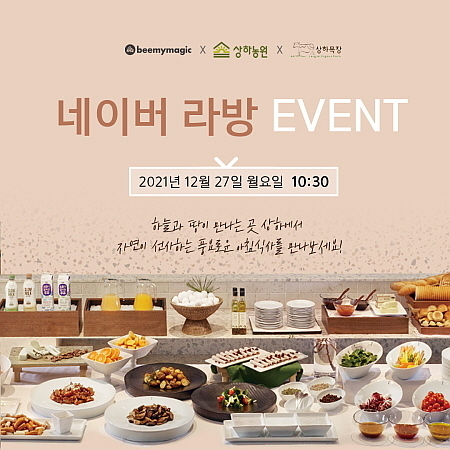 출처 : 상하농원