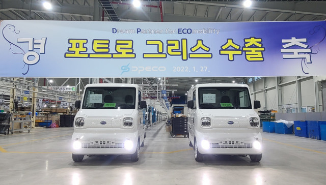 포트로 그리스 수출 차량 출하식. 사진=디피코