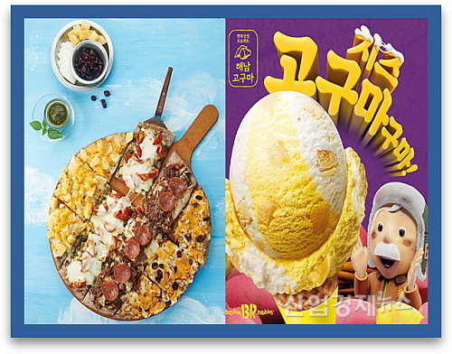 기사 관련 이미지 컷(사진= 피자알볼로(좌), 배스킨라빈스(우) 제공)