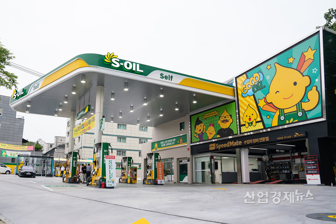 S-OIL, 전당앞주유소 전경. 사진=S-OIL