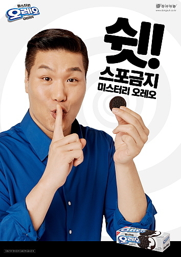 출처 : 동서식품