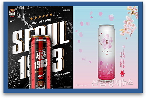 서울1983(좌), 봄 맥주(우) 이미지 컷...<사진=세븐브로이맥주, 부루구루 제공>