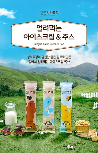 출처 : 매일유업