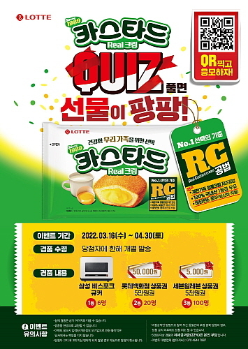 출처 : 롯데제과