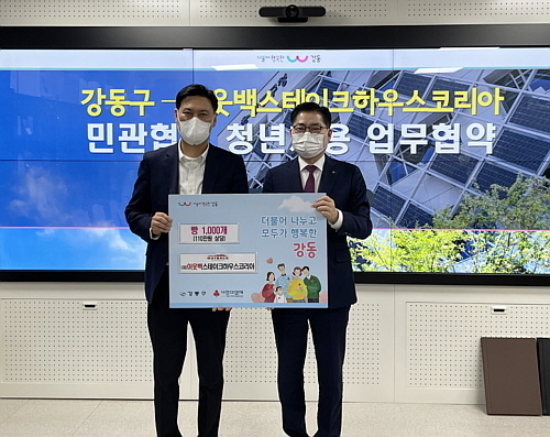 ‘청년 일자리 창출’ MOU 체결식 후 아웃백스테이크하우스 김기범 지역장(왼쪽)과 이정훈 강동구청장이 기념촬영을 하고 있다..<사진=아웃백 제공>