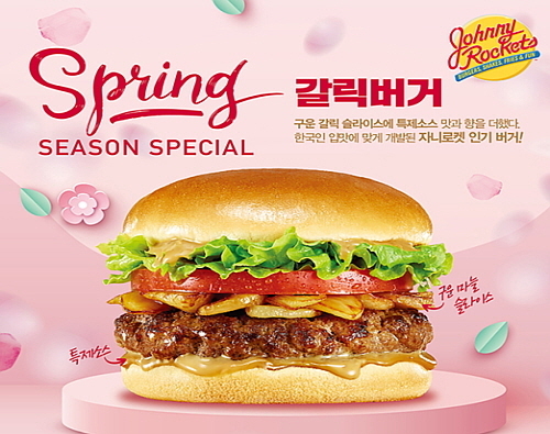 노브랜드 버거 신제품 컷...<출처:신세계푸드 홈페이지>